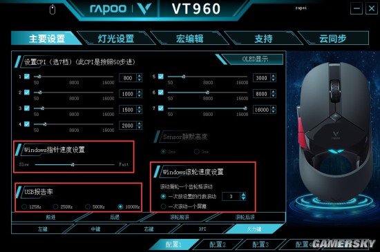 雷柏VT960游戏鼠标驱动设置AG真人游戏板载储存 个性设置(图4)